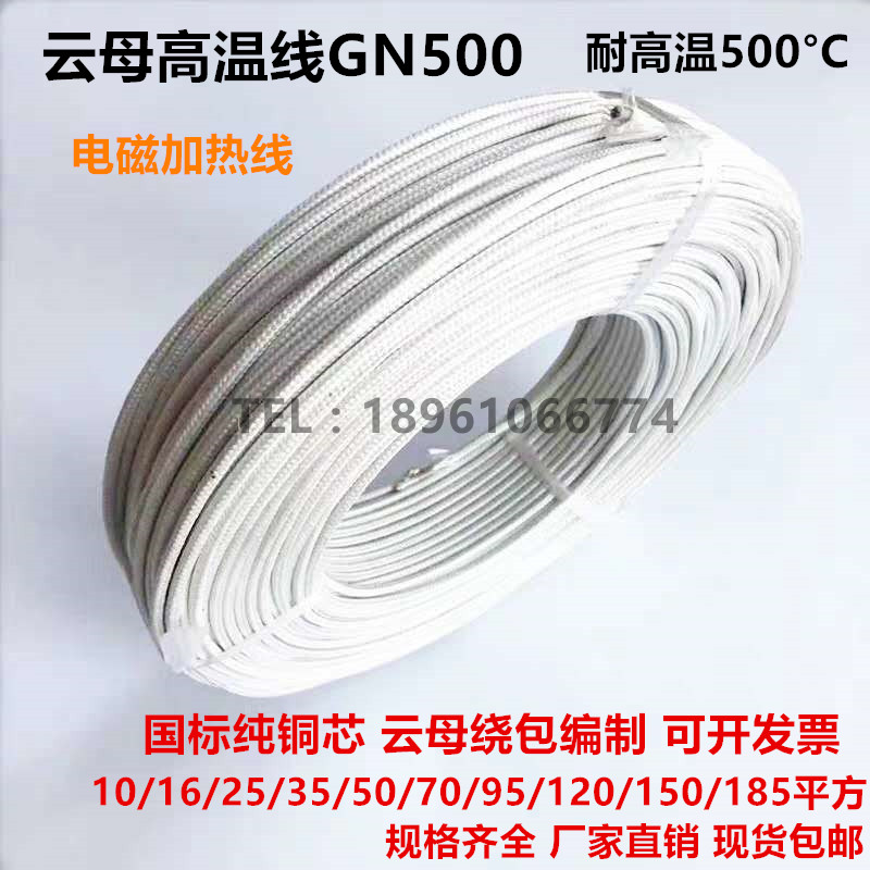 飞宇GN500AGRP耐高温线高温导线