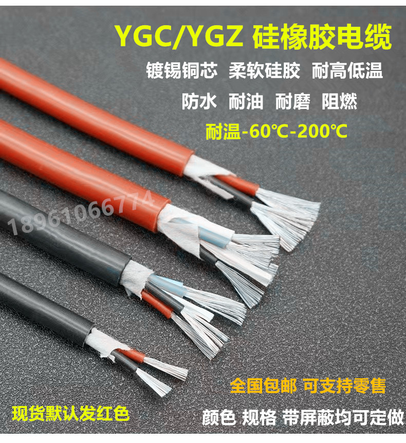 飞宇镀锡铜江苏2.5平方柔软硅胶