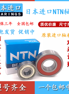 NTN日本进口法兰轴承MF6700 6800 62800 63800 6900 6000 6200 ZZ