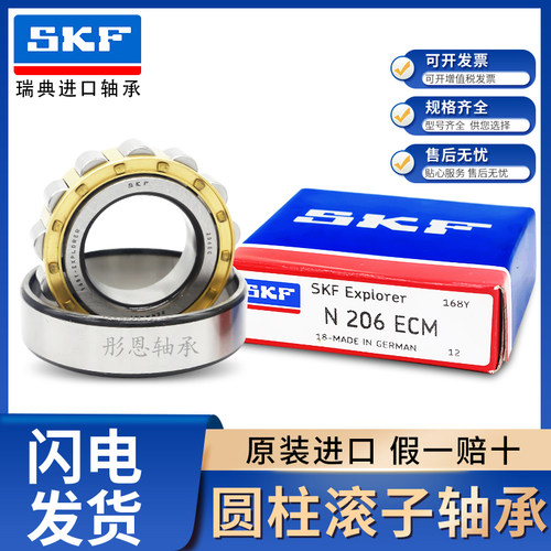 SKF进口圆柱滚子轴承NJ NU2212 2213 2214 2215 2216 ECJ ECP ECM