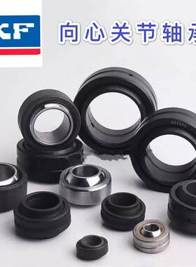 瑞典SKF轴承 GEG 8 10 12 13 15 16 17 20 25 30 ES-2RS 进口关节