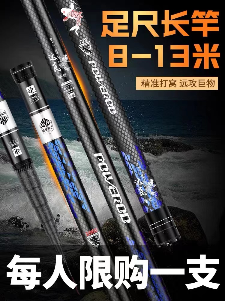 庆战钓鱼竿超轻超硬碳素大炮竿