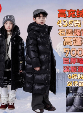 中大童石墨烯加厚防水免洗羽绒服