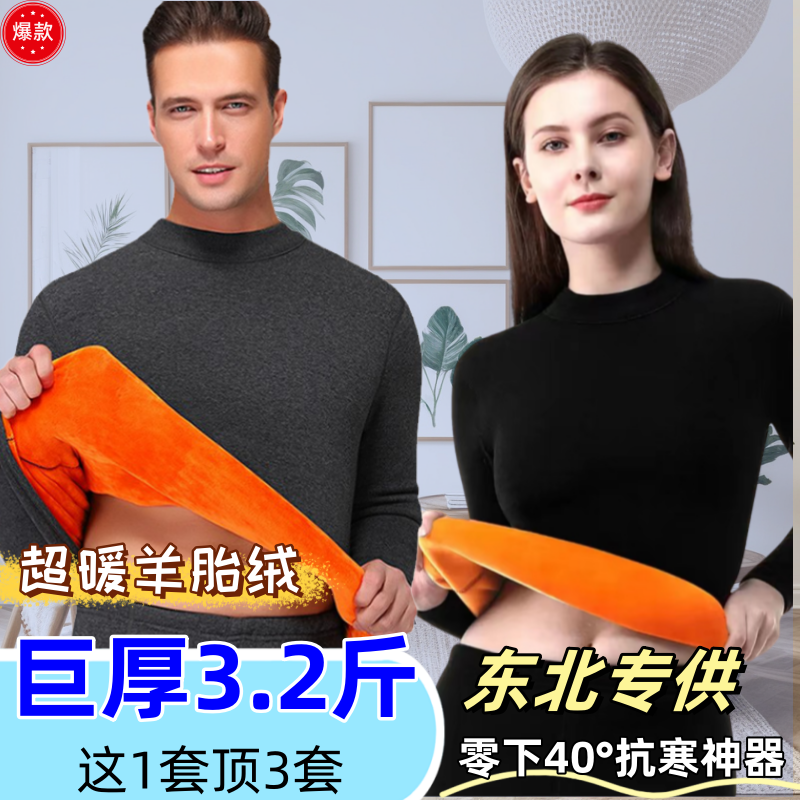 东北超厚中老年保暖衣套装情侣加绒加厚冬季单件上衣双层纯棉防寒