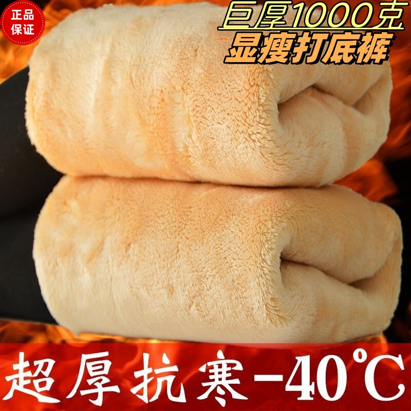 东北加绒超厚羊羔绒一体裤冬季大码版保暖护腰女士外穿显瘦打底裤