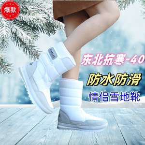 东北巨厚情侣雪地靴大码加绒保暖棉鞋加厚中筒短靴雪乡防滑防水靴