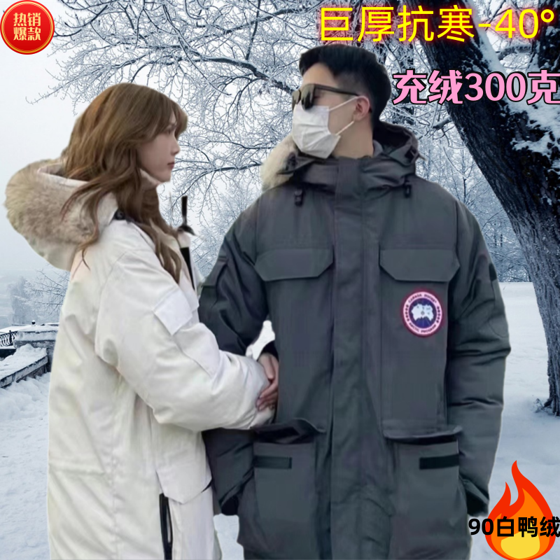 哈尔滨巨厚情侣羽绒服大毛领90白鸭绒中长款工装棉服大码防寒保暖