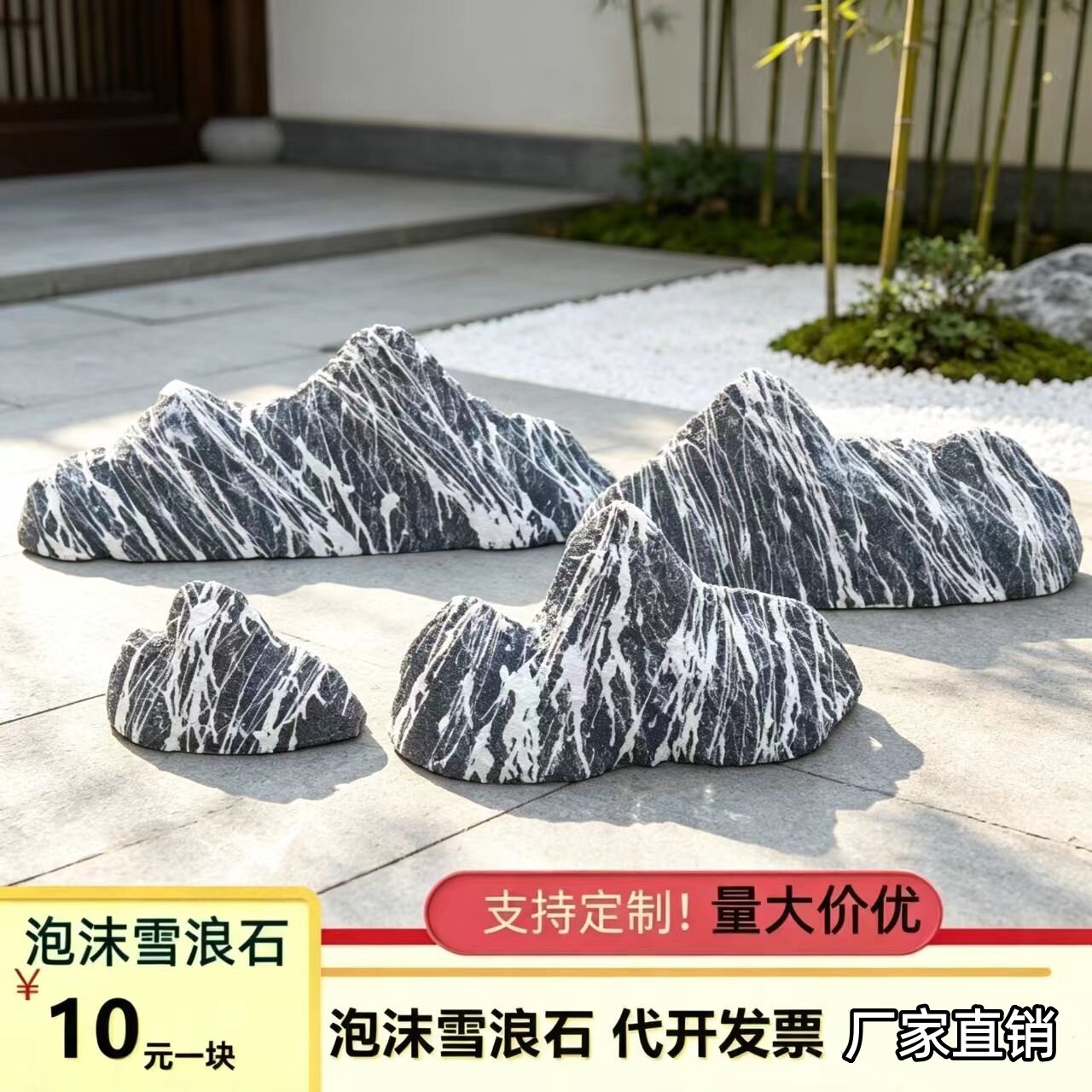泡沫仿真假石头diy微景观雪浪其它园艺用品