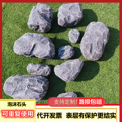 泡沫仿真假石头定制道具假山模型造景雕刻装饰拍照舞台胸口碎大石