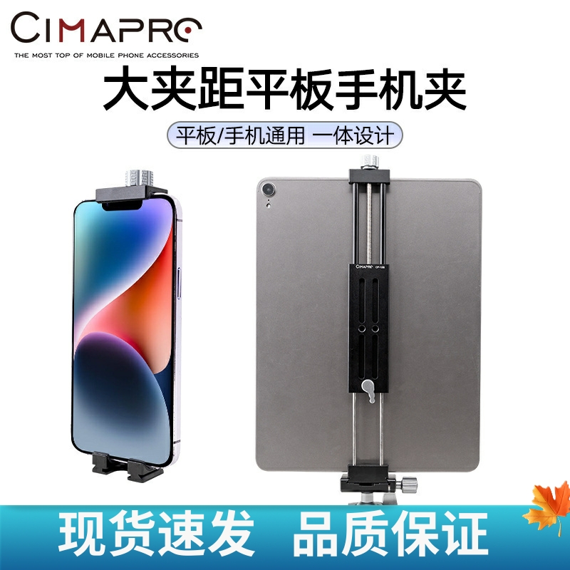 熙熙円CP12S全铝合金平板支架适用14寸ipad夹摄影脚架云台配件 3C数码配件 平板电脑支架 原图主图