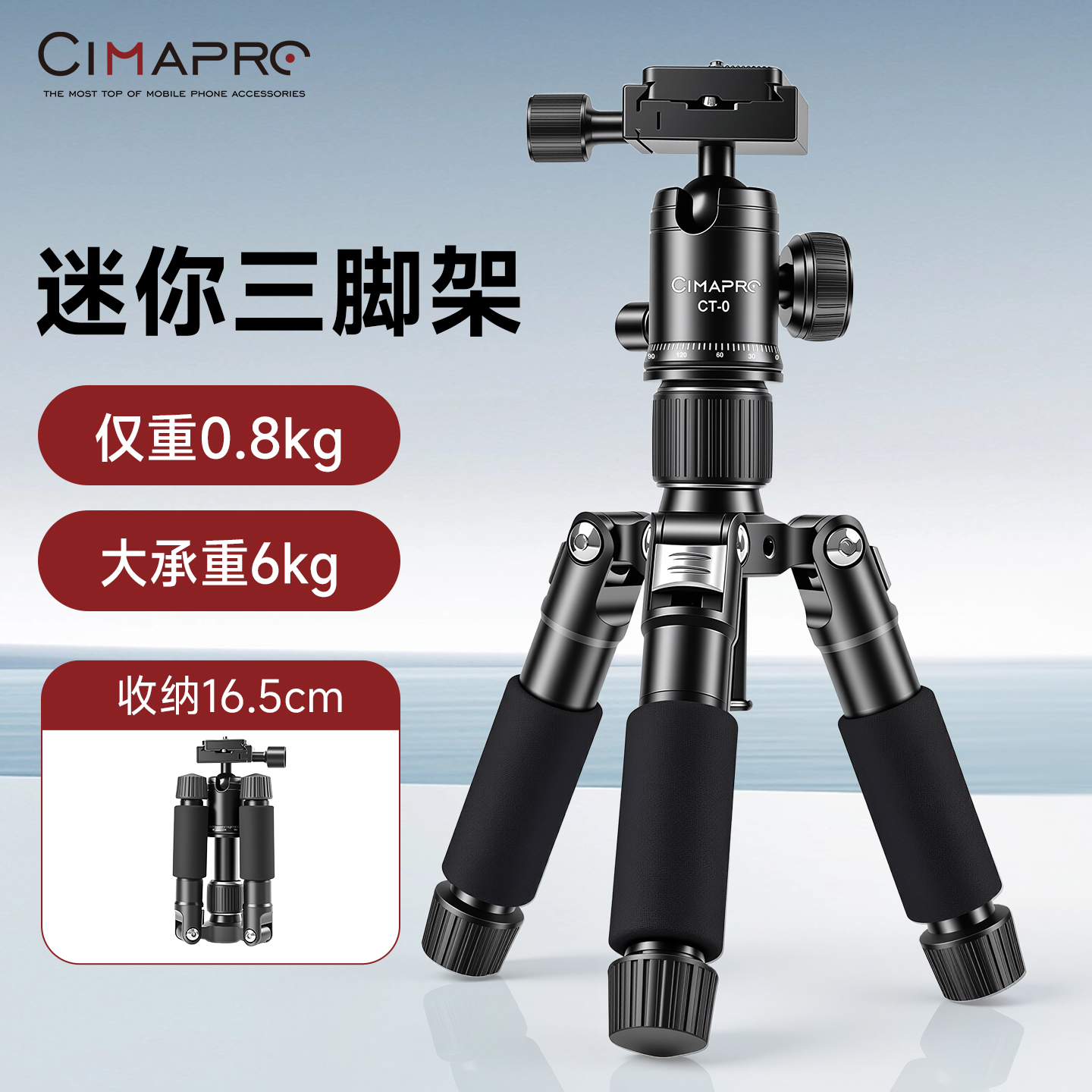 熙熙円迷你三脚架小型便携反折单反相机直播摄影云台桌面手机支架