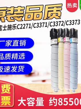 适用施乐VI C2271粉盒C3370 C3371六代复印机C2273 C3373七代3372