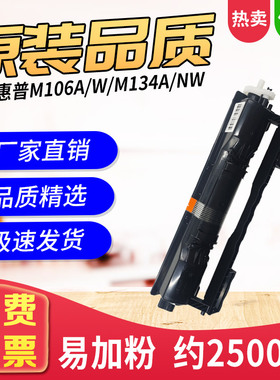 适用惠普CF233A粉盒Ultra M106w M134a M134fn HP33A硒鼓234A墨盒