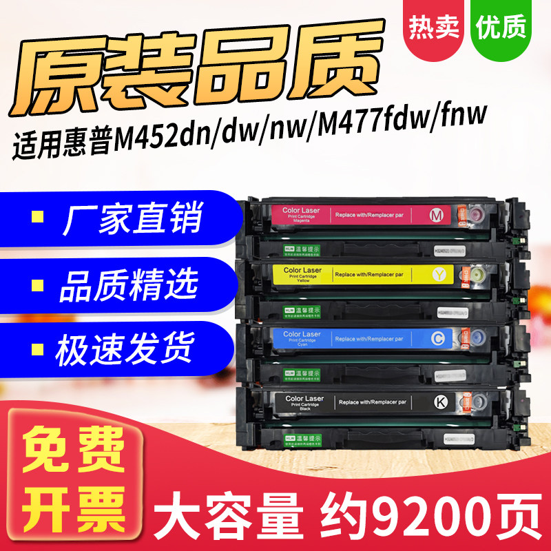 适用惠普hpCF410A硒鼓M477M452