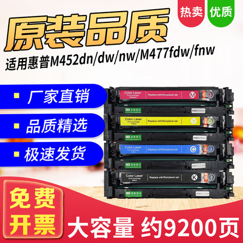 适用惠普hpCF410A硒鼓M477M452