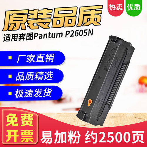 适用PD115硒鼓P2605N医疗碳粉盒