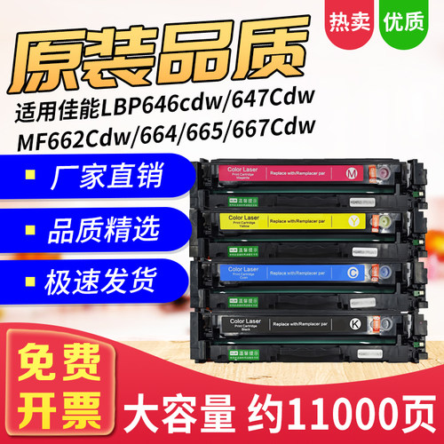 CRG075硒鼓适用LBP646664打印机