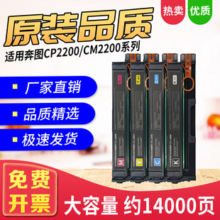 适用奔图CP2200DW硒鼓CM2200FDN/FDW CP2200DN碳粉盒CTL-2000墨盒