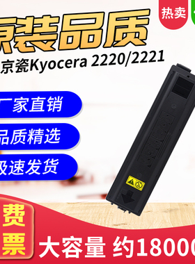 适用京瓷Kyocera TK-4158粉盒TASKalfa2220 2221墨粉碳粉硒鼓芯片