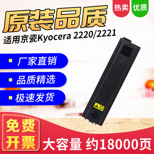 适用TK-4158粉盒22202221墨粉