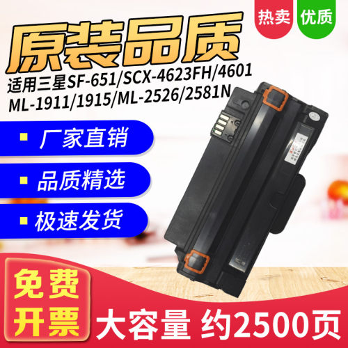 适用MLT1053硒鼓4623F/651打印机