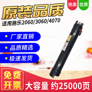 适用施乐V2060 V3060 V3065 AP2560 4070 3560碳粉粉盒四代IV2060