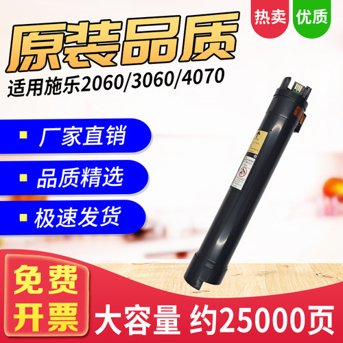 适用五代V2060粉盒30604070碳粉