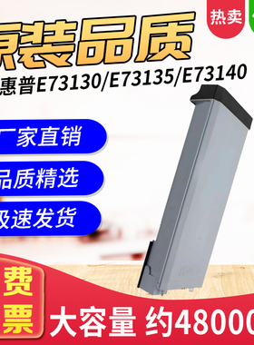 W9064MC适用惠普E731粉盒E73130 73135 73140复印机W9065碳粉墨盒