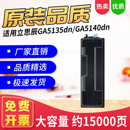 TL-7323粉盒适用GA51355140墨粉
