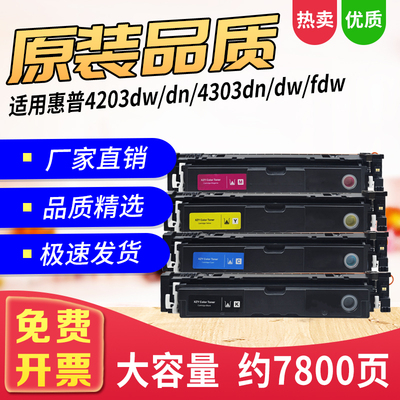 适用4303dw硒鼓4203dn粉盒W2300A