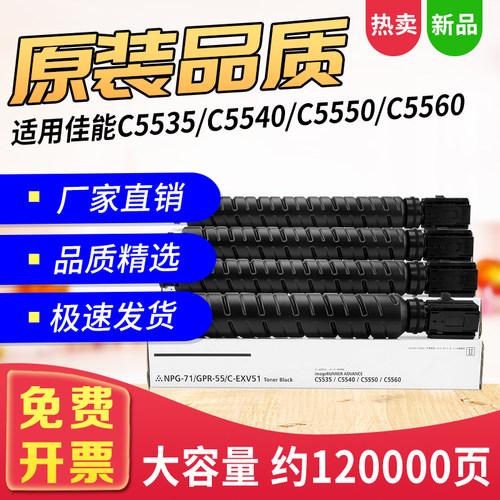 NPG71粉盒适用C556055355540