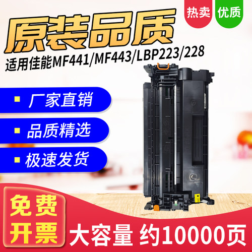 适用LBP222dn硒鼓CRG057碳粉228x