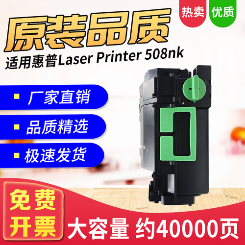适用508nk打印机W1007A碳粉W1008