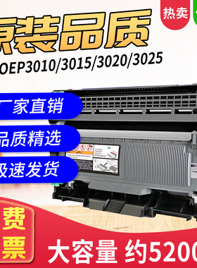 适用光电通T-3002K6TB粉盒OEP3010DN碳粉MP3020DN墨盒墨粉硒鼓架