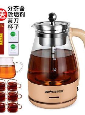 欧美特煮茶器全自动玻璃养生壶