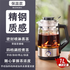 奥克斯煮茶器办公室养生壶全自动蒸茶壶蒸茶器蒸汽喷淋式茶具