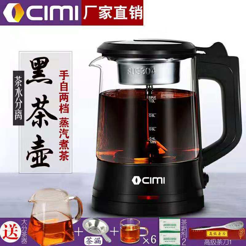 玻璃蒸汽电茶壶蒸茶好