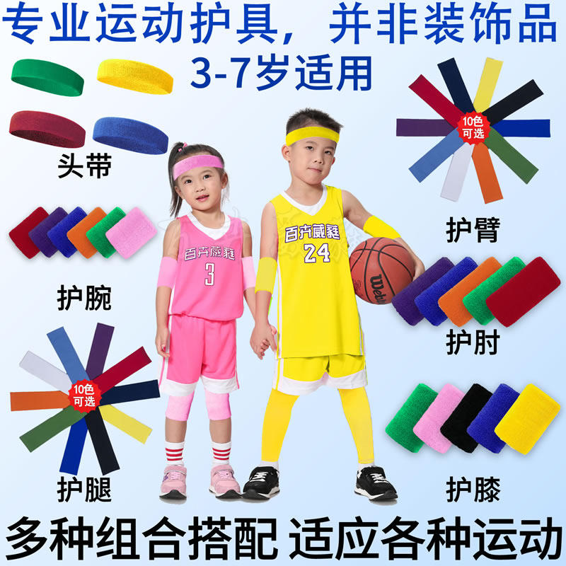男篮球女儿童护肘加长护腕加厚护膝护臂防撞护腿小孩骨折受伤扭伤