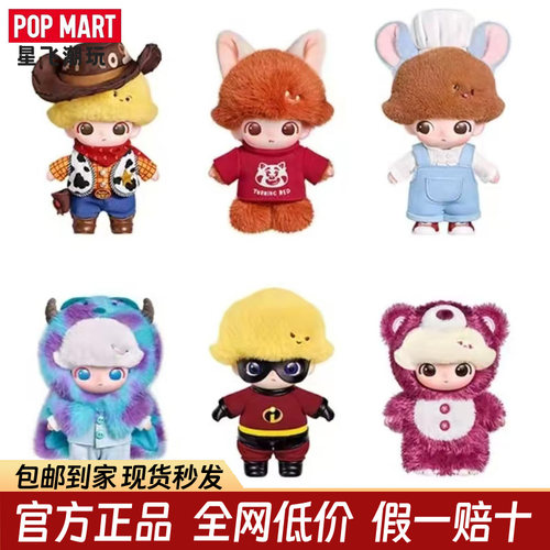 POPMART泡泡玛特DIMOO WORLD × PIXAR联名系列搪胶毛绒挂件盲盒