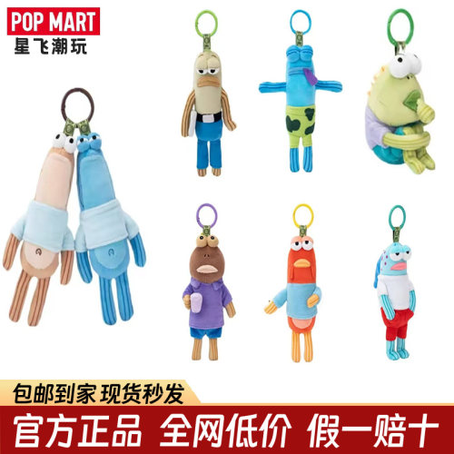 POPMART泡泡玛特共鸣比奇堡的居民们毛绒盲盒挂件海绵宝宝小玩偶
