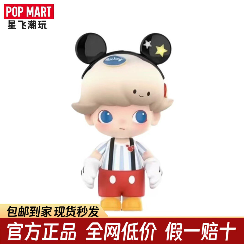 2025新款盲盒米奇POPMART泡泡玛特dimoo JOY系列米奇