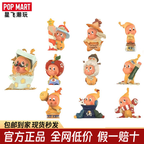 POPMART泡泡玛特Twinkle 来自星星的礼物系列星星人盲盒二代手办