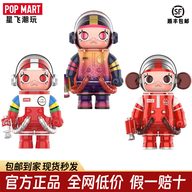 POPMART泡泡玛特MEGA珍藏SPACE系列molly可口可乐400%1.0 2.0 3.0