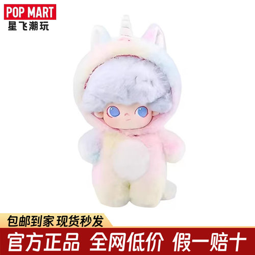 POPMART泡泡玛特DIMOO今晚不准睡系列独角兽棉花娃娃毛绒玩偶玩具
