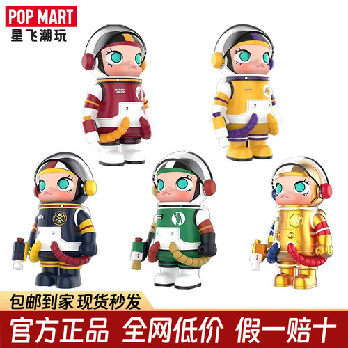 泡泡玛特POPMART MEGA SPACE盲盒MOLLY100%NBA潮玩小玩具摆件手办