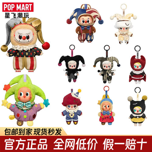 POP MART泡泡玛特WHY SO SERIOUS系列LABUBU小丑万圣节盲盒星星人