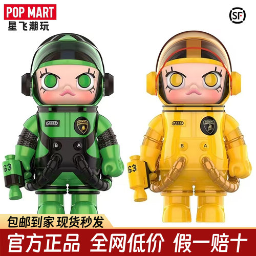 POPMART泡泡玛特MOLLY黄兰博基尼1代2代SPACE汽车大摆件潮玩MEGA