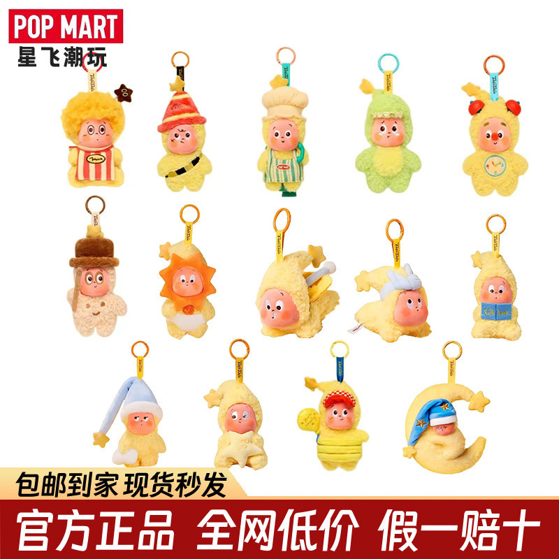 POPMART泡泡玛特123星星人系列毛绒挂件我们都是星人盲盒手办潮玩图片