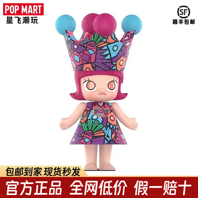 POPMART泡泡玛特royal molly美林甲辰400%潮玩mega大摆件