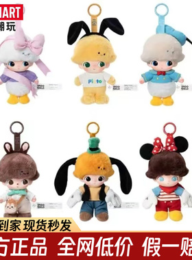 POPMART泡泡玛特Dimoo World迪士尼毛绒挂件系列手办盲盒玩具礼物